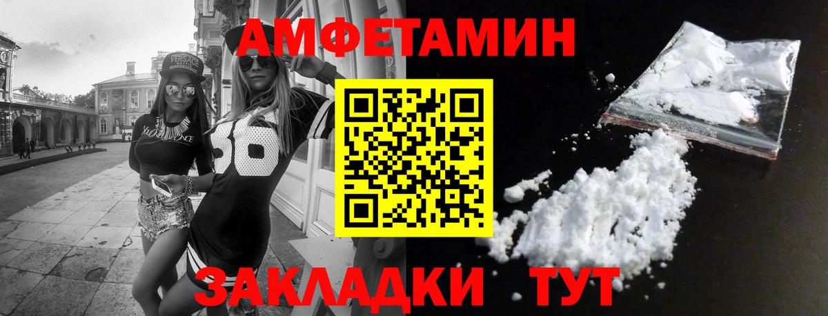 Amphetamine 98%  Вход с VPN  АМФ  АМФ  Королёв 