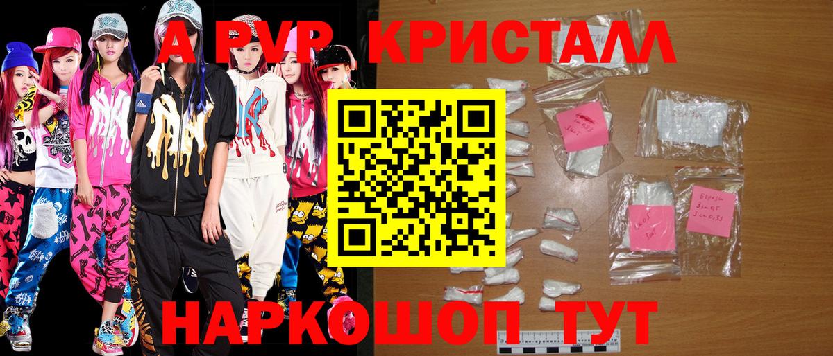 Королёв  Alpha-PVP Crystall  как найти закладки  Alpha PVP VHQ  Вход с VPN 