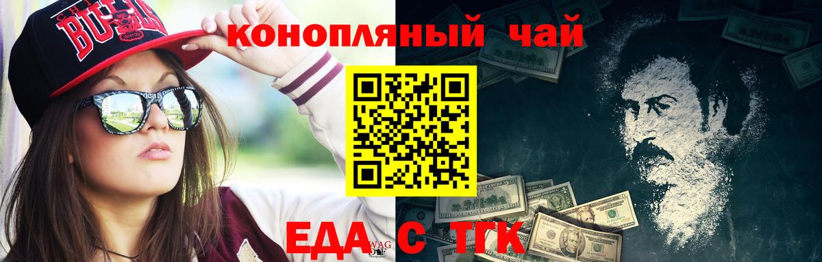 Королёв  Печенье с ТГК конопля  Вход с VPN 
