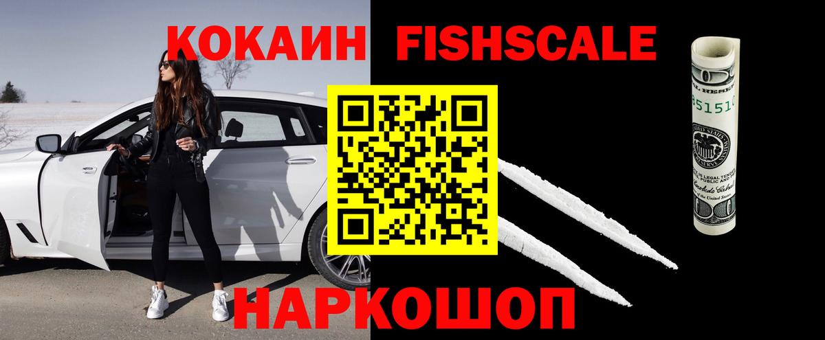 COCAIN  Вход с VPN  Королёв  Кокаин Перу  Кокаин FishScale 
