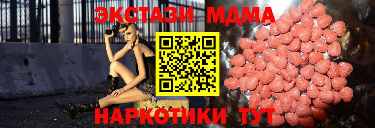 Экстази MDMA Королёв