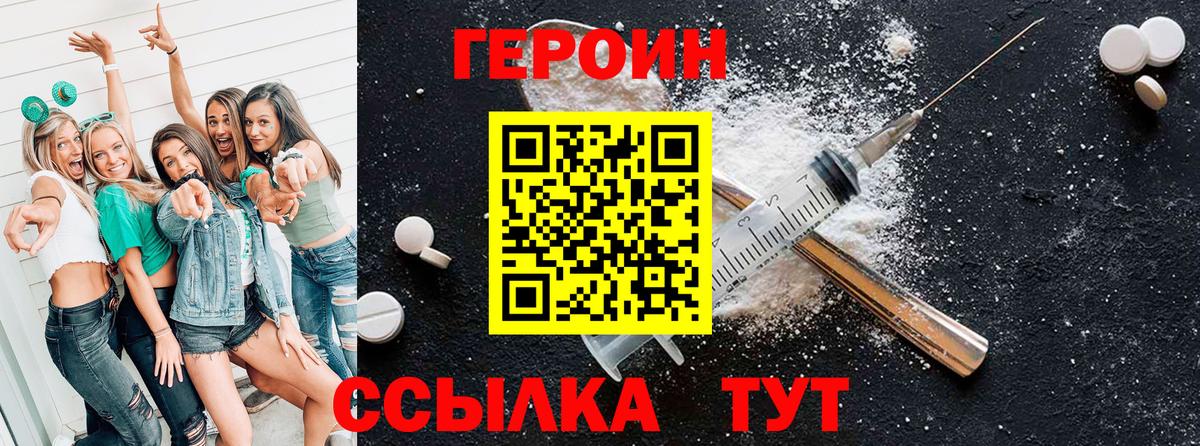 Королёв  ГЕРОИН VHQ  ГЕРОИН  Вход с VPN 