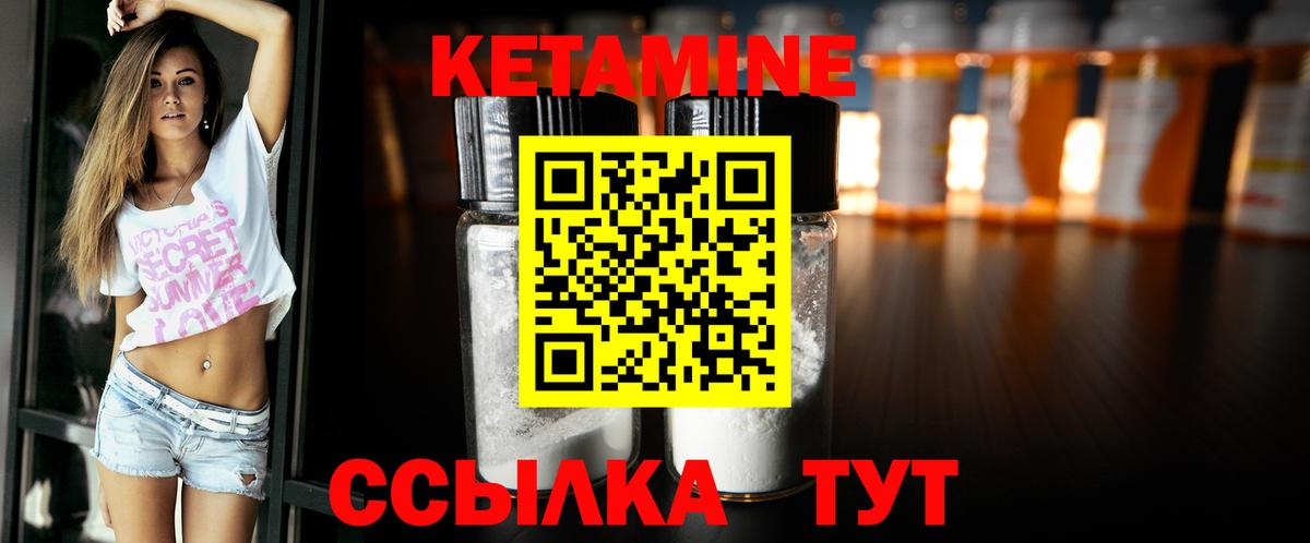 КЕТАМИН VHQ  КЕТАМИН VHQ  Королёв  Вход с VPN 