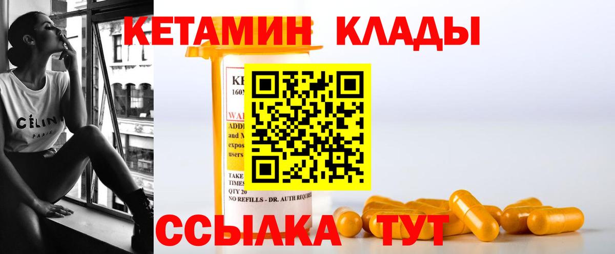 Кетамин ketamine Королёв