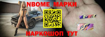 марки nbome Коммунар