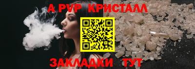 стафф Комсомольск-на-Амуре