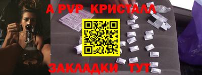 стафф Комсомольск-на-Амуре