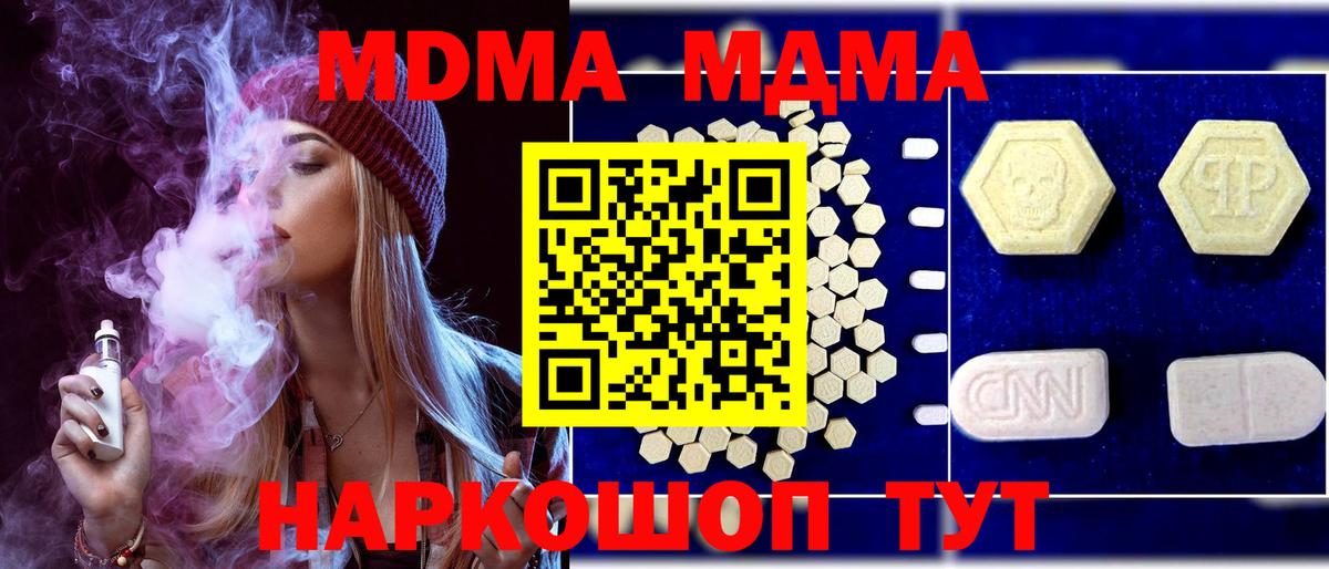 МДМА  МДМА VHQ  МДМА кристаллы  Вход с VPN  Королёв 