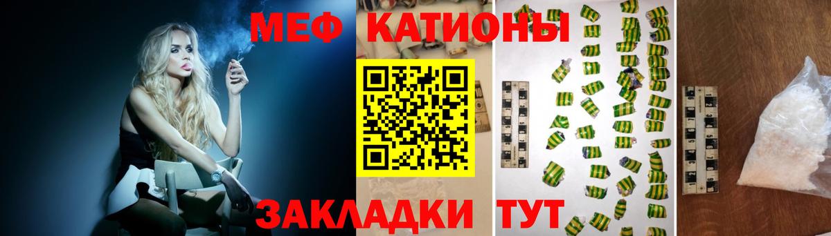 МЕФ  Вход с VPN  МЯУ-МЯУ mephedrone  Меф  магазин продажи наркотиков  Королёв  МЕФ мука 