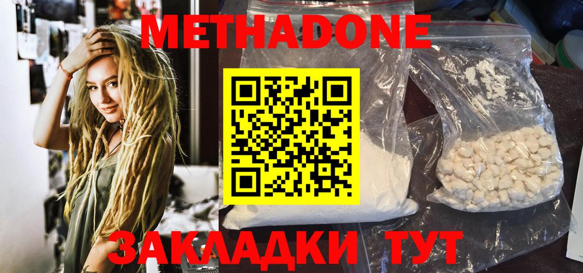Королёв  МЕТАДОН мёд  Вход с VPN 