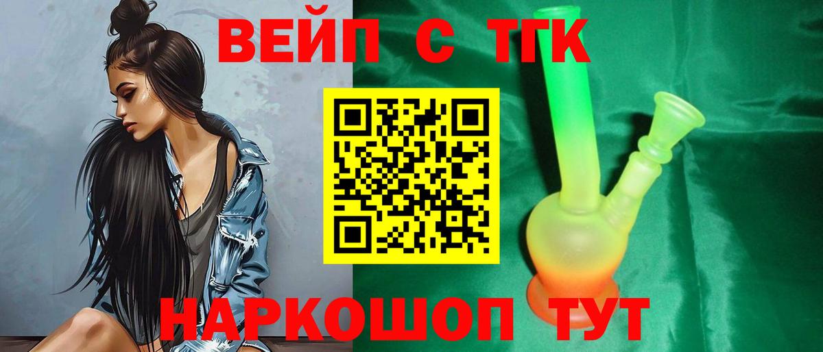 Дистиллят ТГК THC oil  ТГК концентрат  Королёв  Вход с VPN 